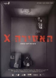 MY PROJECT X