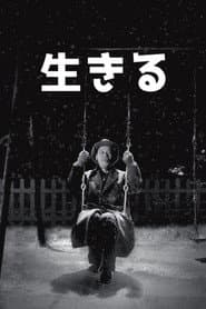 Ikiru