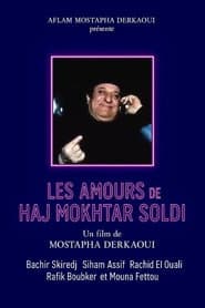 غراميات الحاج مختار الصولدى