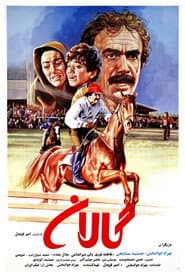 Galan