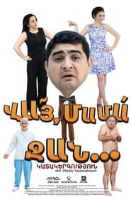 Vay Mama Jan