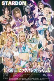Stardom 12th Goddesses of Stardom Tag League in Koriyama
