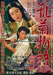 The Maiden Courtesan