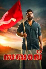 Sakhavu