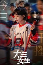 Da San Nu Sheng
