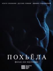 Pohjola