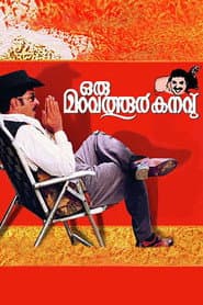 Oru Maravathoor Kanavu