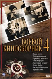 Collection of Films for the Armed Forces #4