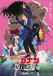 Case Closed: The Culprit Hanzawa