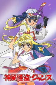Kamikaze Kaitou Jeanne