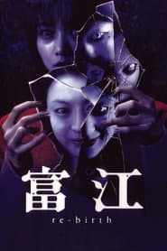 Tomie: Rebirth