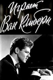 Van Cliburn in Concert