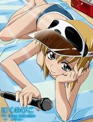 Boku no Pico
