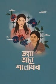 Jaya Aar Sharmin