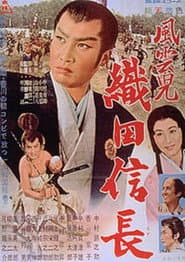 Lucky Adventurer Nobunaga Oda