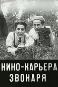 Bell Ringer's Film Career
