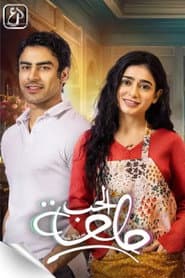 Ishq Di Chashni