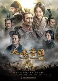 The Qin Empire