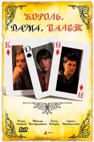 King, queen, knave