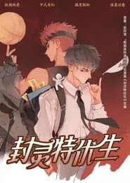 Soul Sealer's School Life