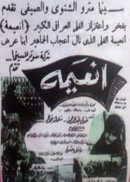 Naima