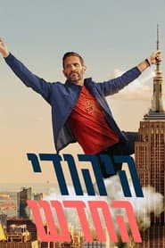 The New Jew