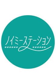 Noime Station TV