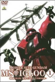 Mobile Suit Gundam MS IGLOO