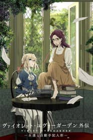 Violet Evergarden: Eternity and the Auto Memory Doll