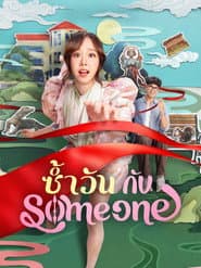 Same Day with Someone