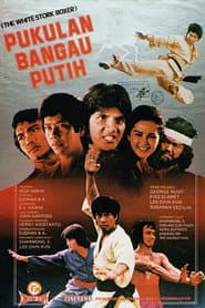 Pukulan Bangau Putih