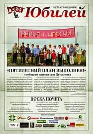 Anniversary