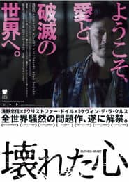 Ruined Heart: Another Lovestory Between a Criminal & a Whore