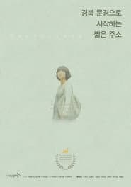 Moon Kyeong