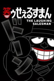 The Laughing Salesman