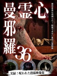 Psychic Manjara 36