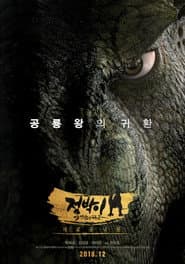 Dino King: Journey to Fire Mountain