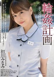 Orgy Planning. The Beautiful Receptionist Edition. Minami Hatsukawa