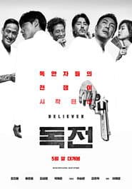 Believer