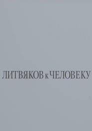 Litvyakov To Man