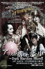 Alice in the Underworld: The Dark Märchen Show!!
