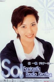 Sou Kazuho Dinner Show - So! Fantastic Radio Station