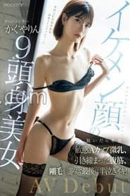 イケメン顔の9頭身美女 AV Debut 脱いだら卑猥!敏感Aカップ微乳、引き締まった腹筋、剛毛を濡らして最後は半泣きイキ! かぐやりん MIFD-520
