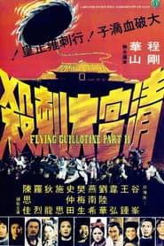 Flying Guillotine II