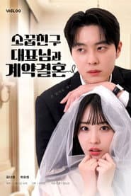 Fake Marriage With My CEO Bestie