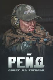 Escape from Tarkov. Raid.