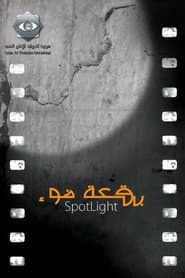 Spotlight