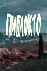 Piblokto