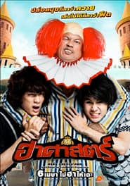 The HZ Comedians