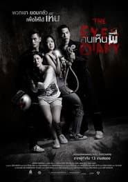 The Eyes Diary